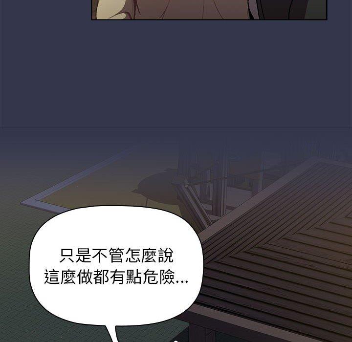 分组换换爱第32话