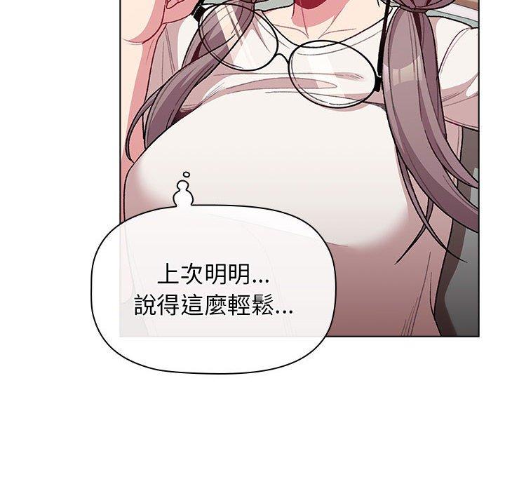 分组换换爱第32话