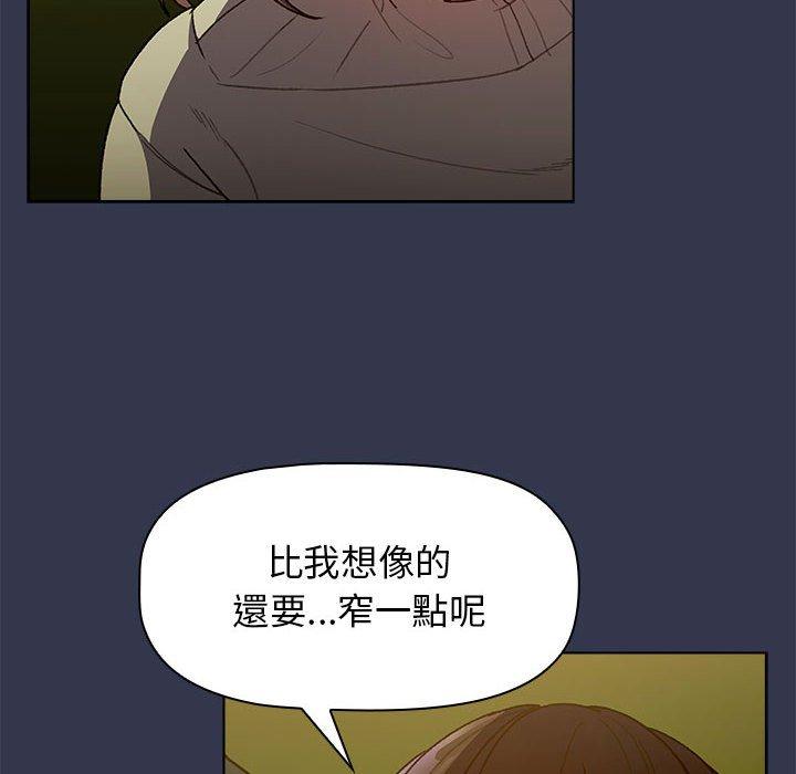 分组换换爱第32话