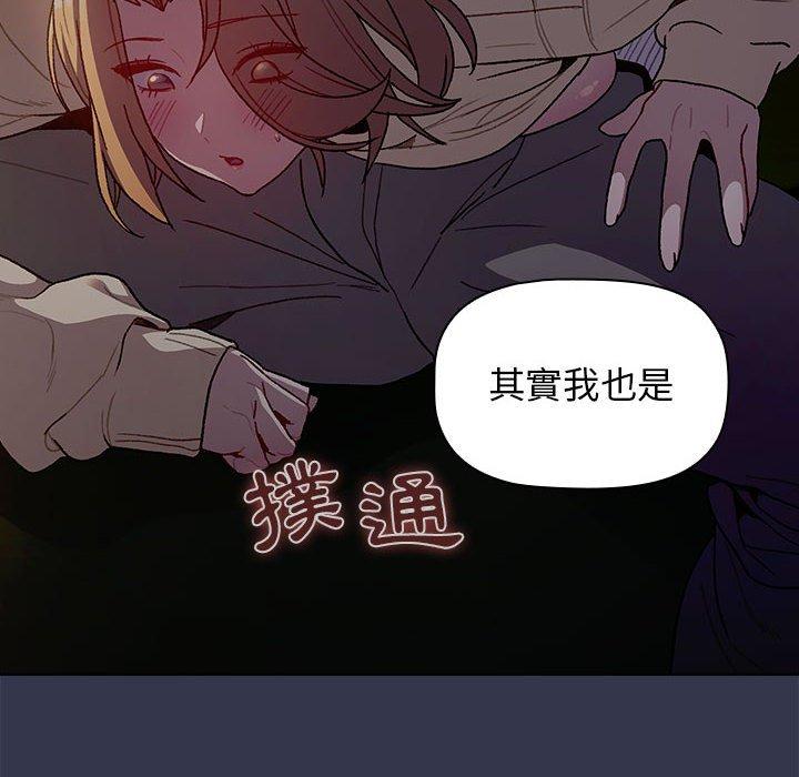 分组换换爱第32话