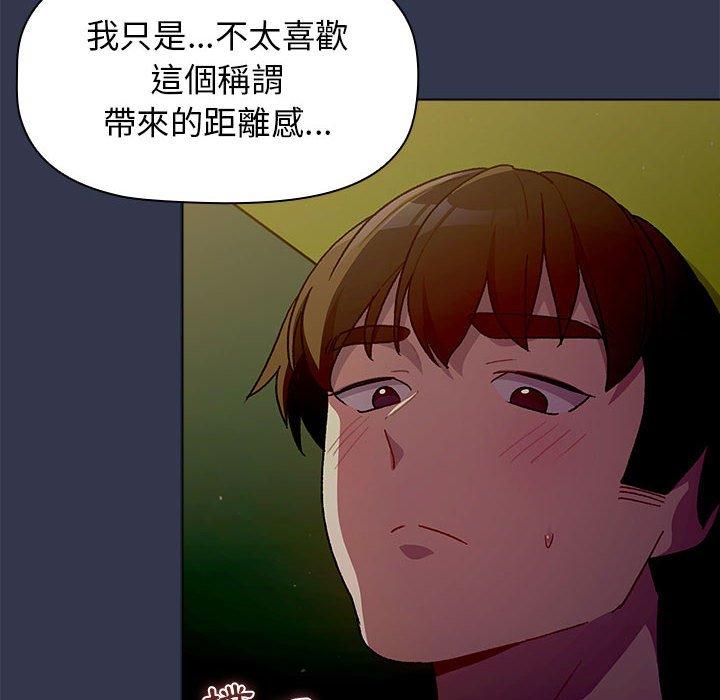 分组换换爱第32话