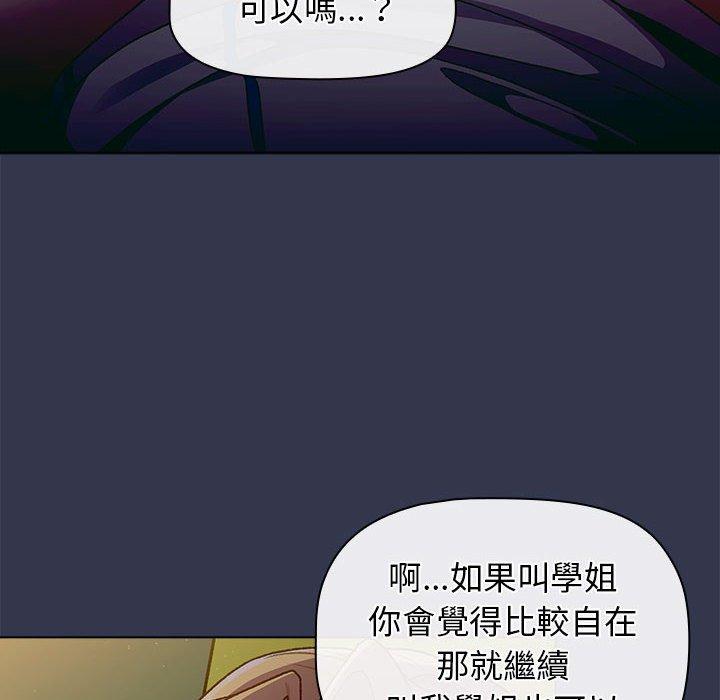 分组换换爱第32话