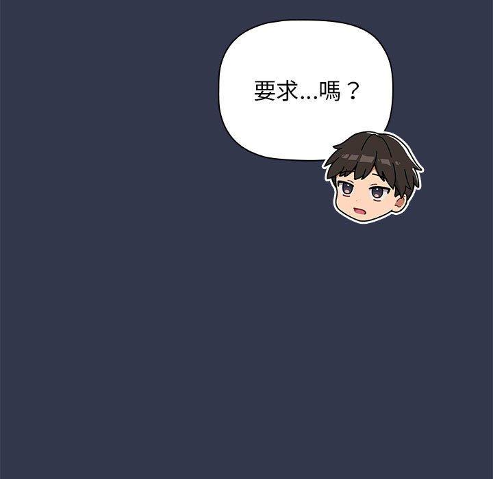 分组换换爱第32话