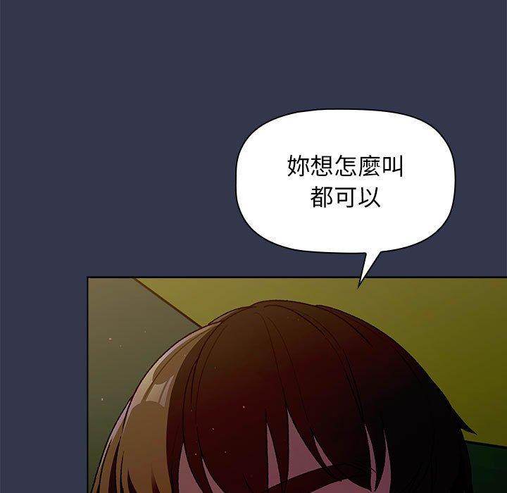 分组换换爱第32话