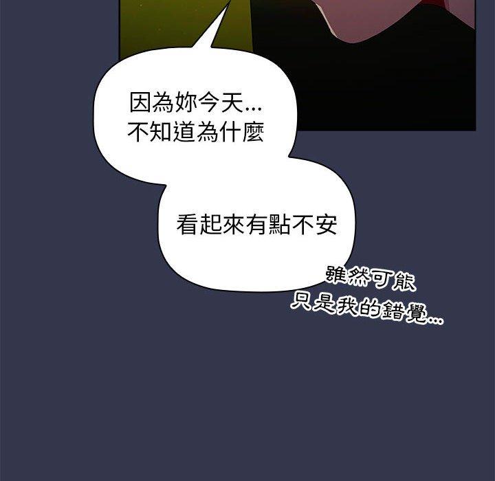 分组换换爱第32话