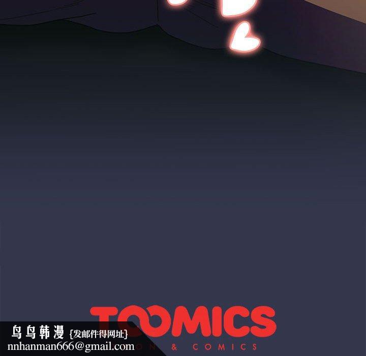 分组换换爱第32话