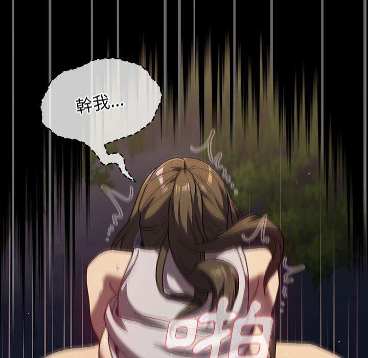 分组换换爱第33话