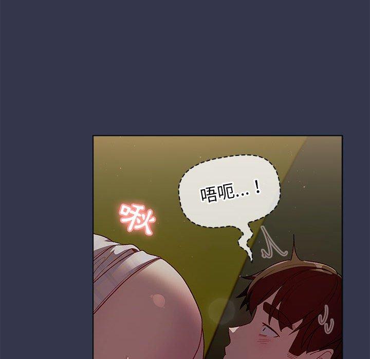 分组换换爱第33话