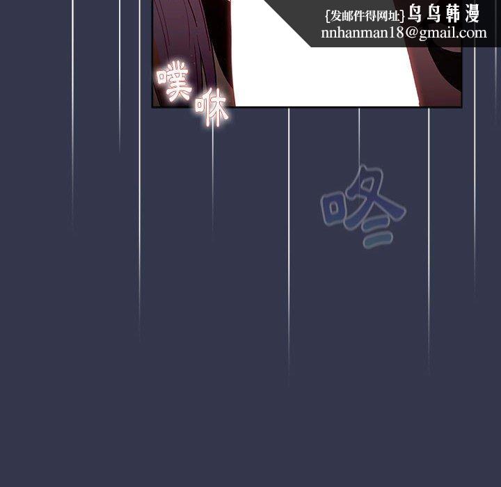 分组换换爱第33话