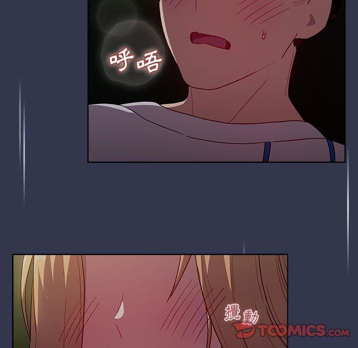 分组换换爱第33话