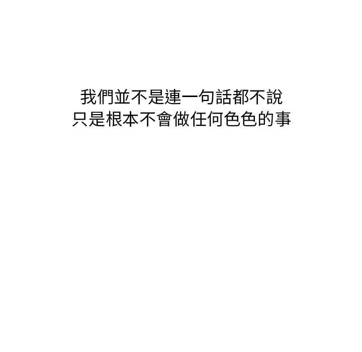 分组换换爱第33话