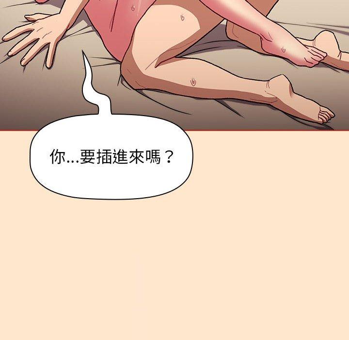 分组换换爱第35话