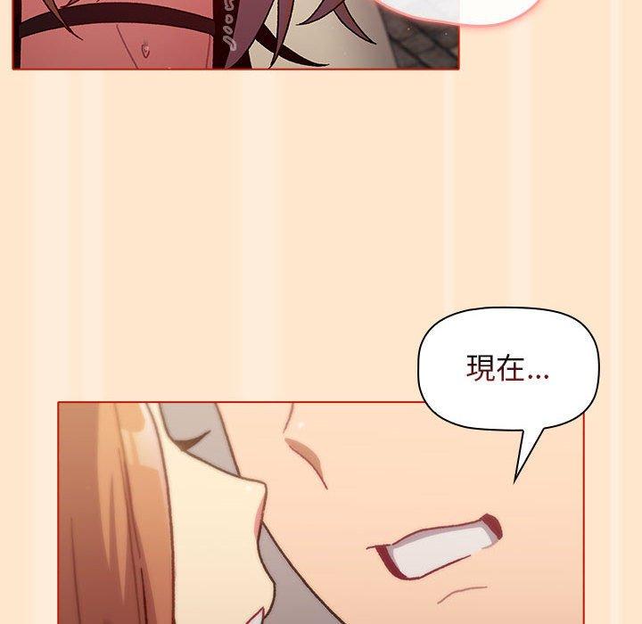 分组换换爱第35话