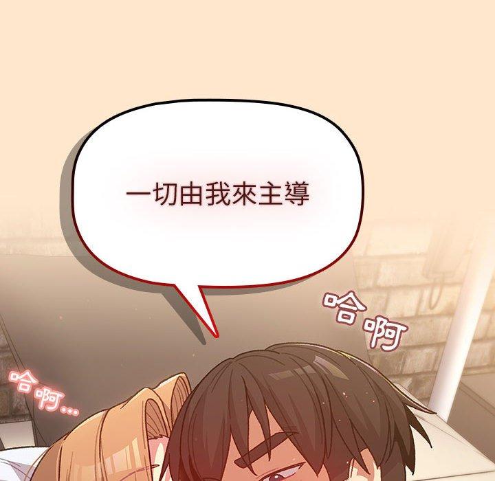 分组换换爱第35话