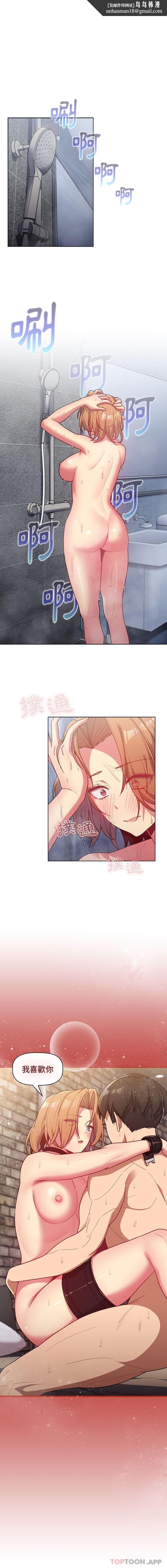 分组换换爱第37话