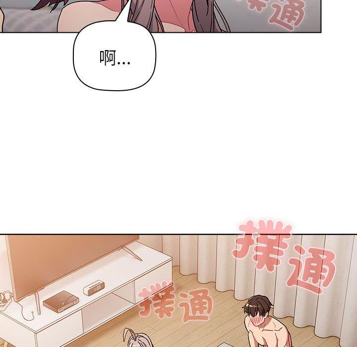 分组换换爱第84話