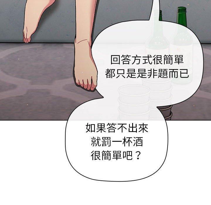 分组换换爱第84話