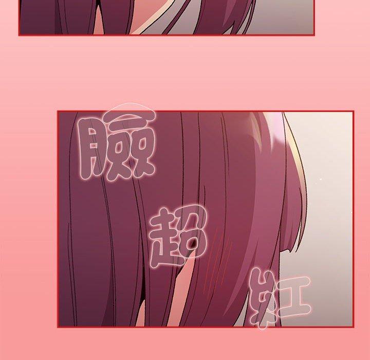 分组换换爱第84話