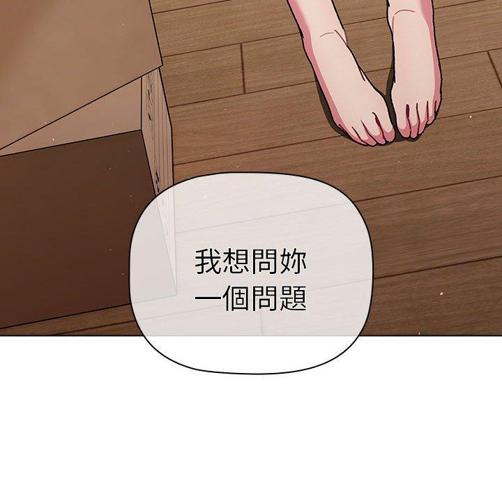 分组换换爱第84話