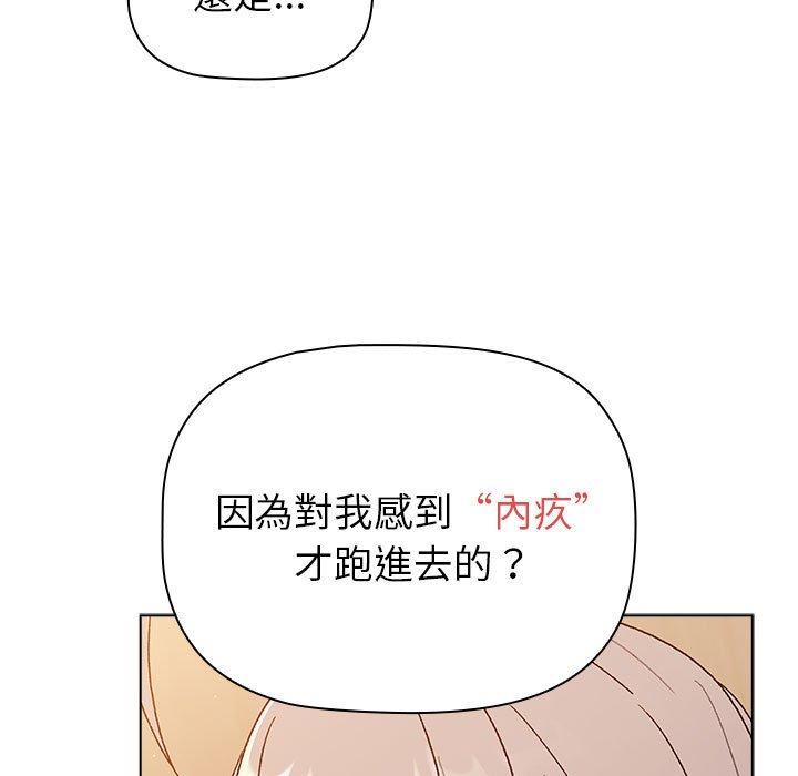分组换换爱第84話