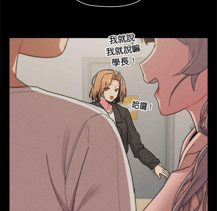 分组换换爱第84話
