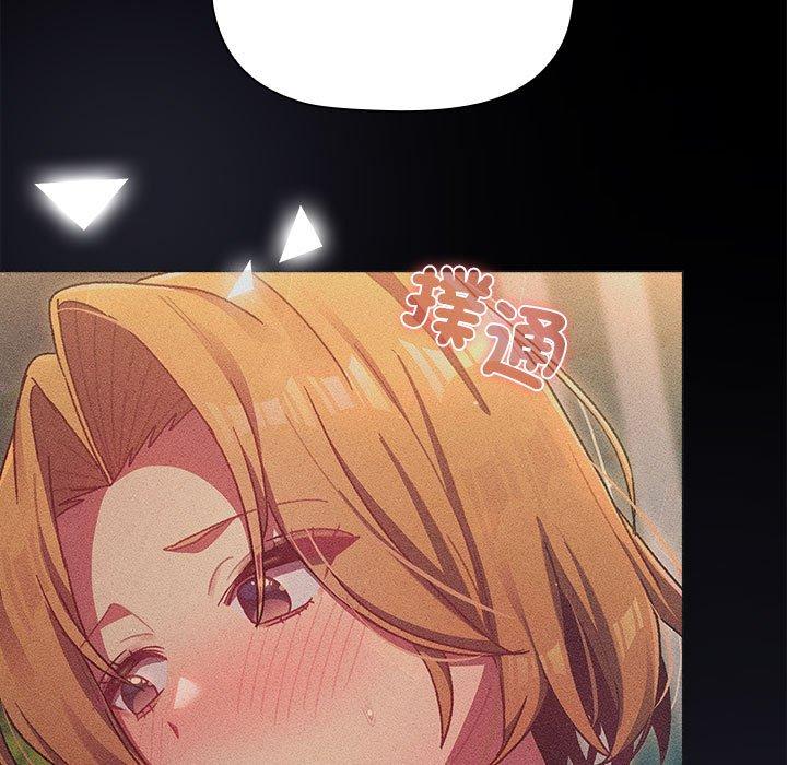 分组换换爱第84話