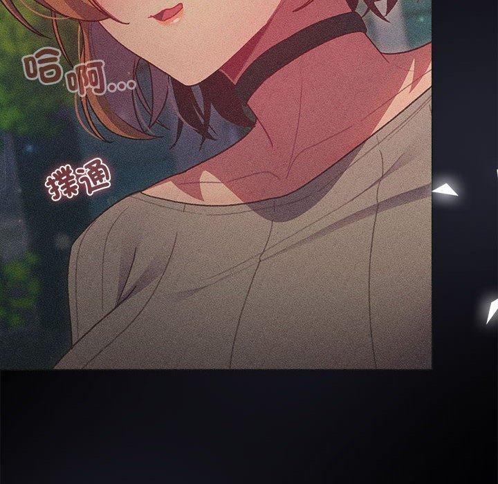分组换换爱第84話