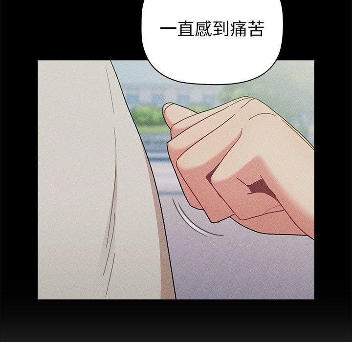 分组换换爱第84話