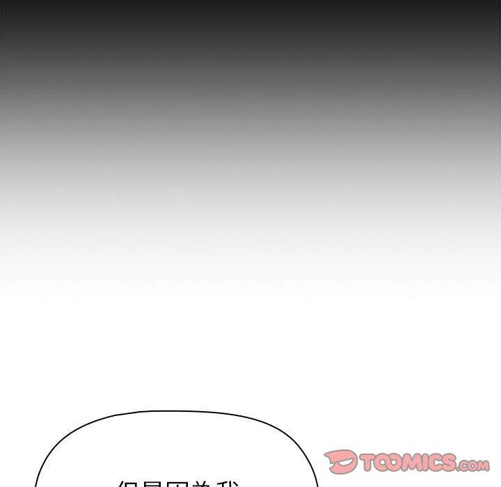 分组换换爱第84話