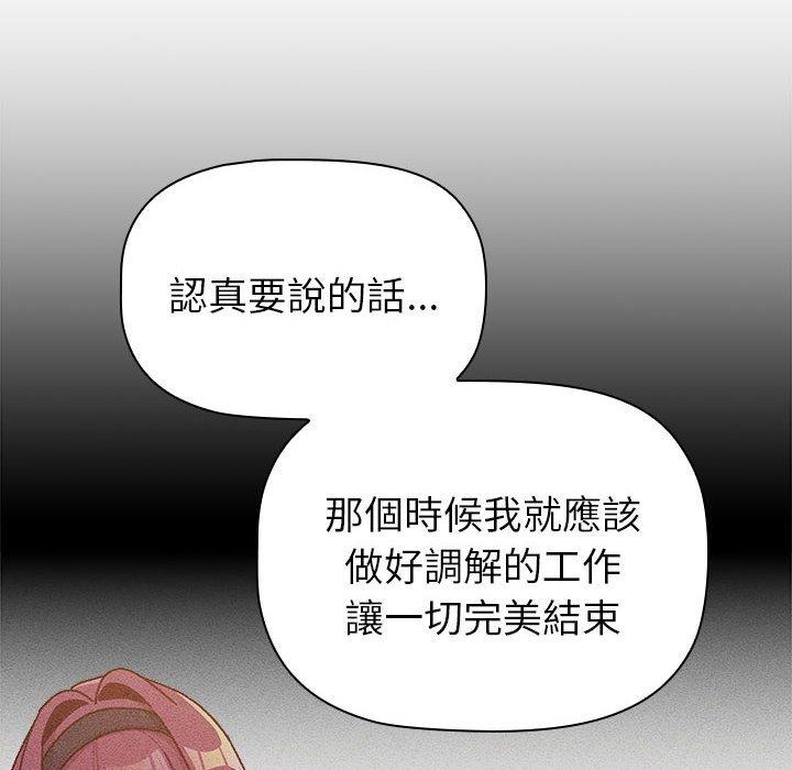 分组换换爱第84話