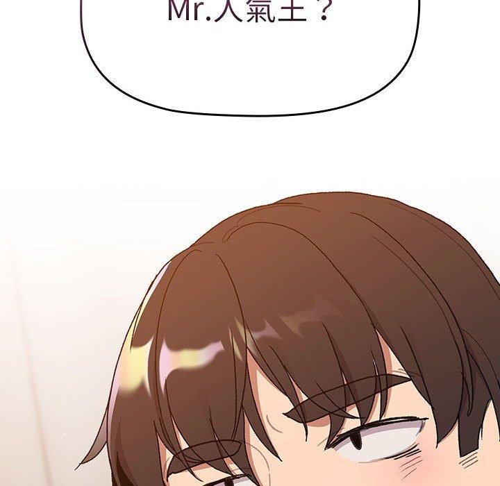 分组换换爱第85話