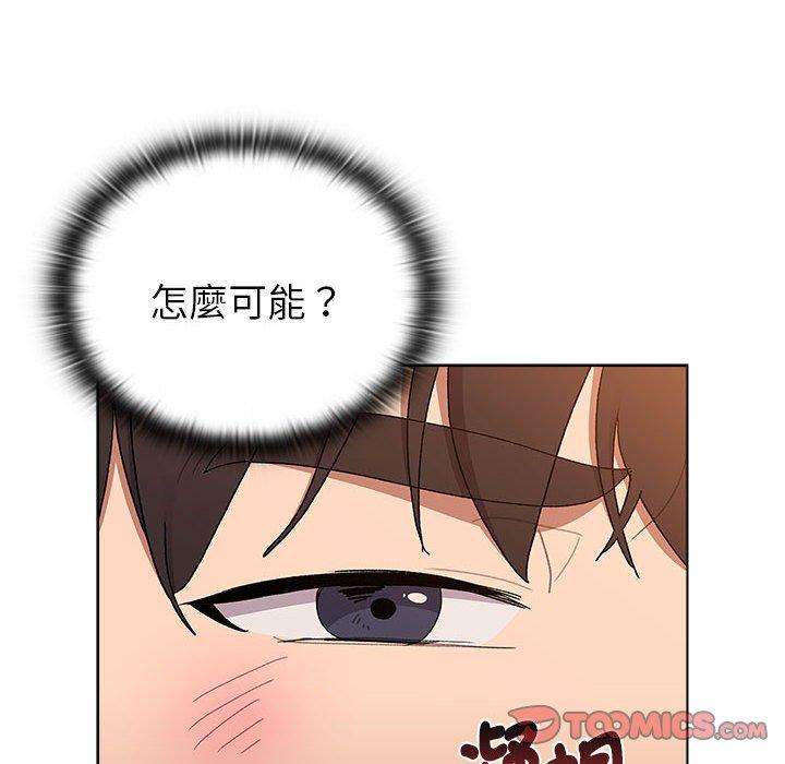 分组换换爱第85話
