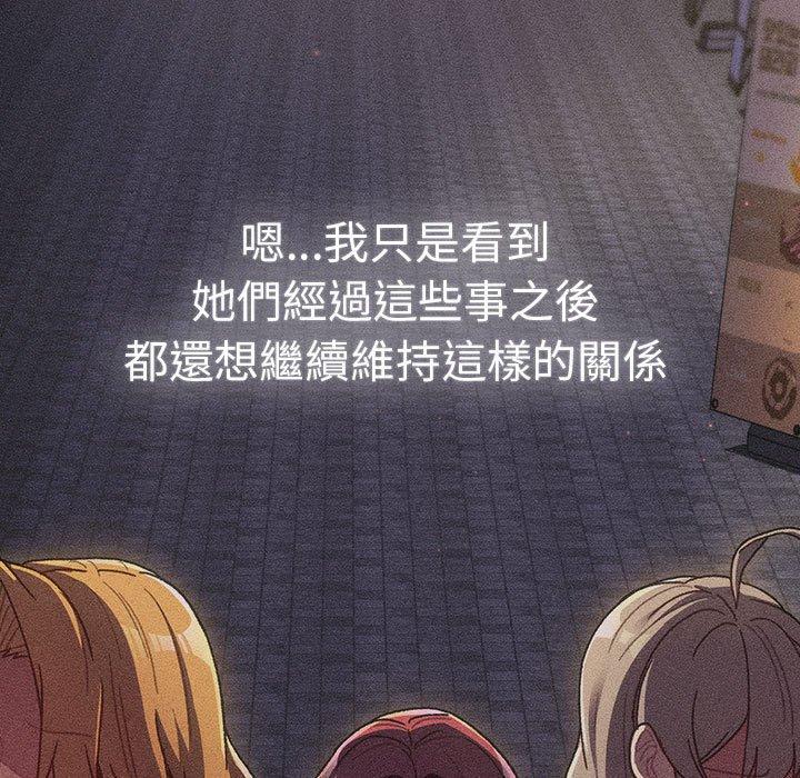 分组换换爱第85話