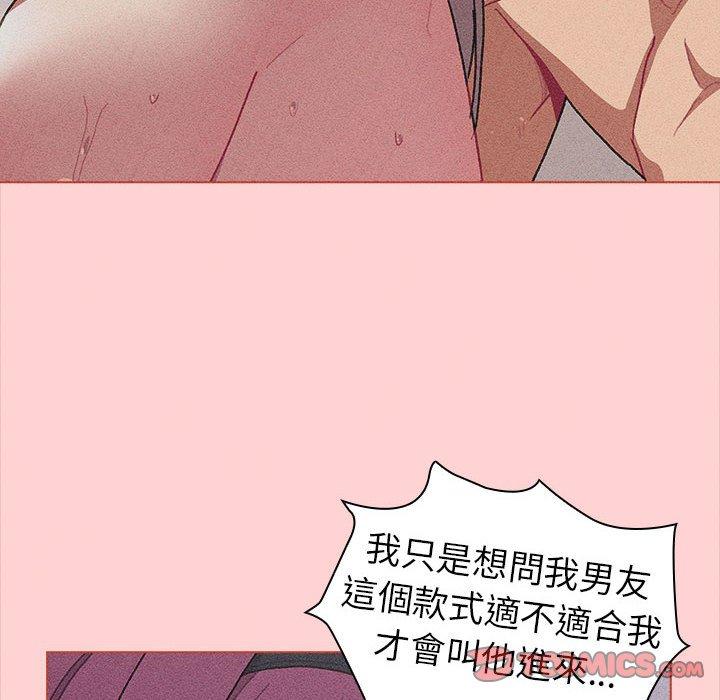分组换换爱第85話