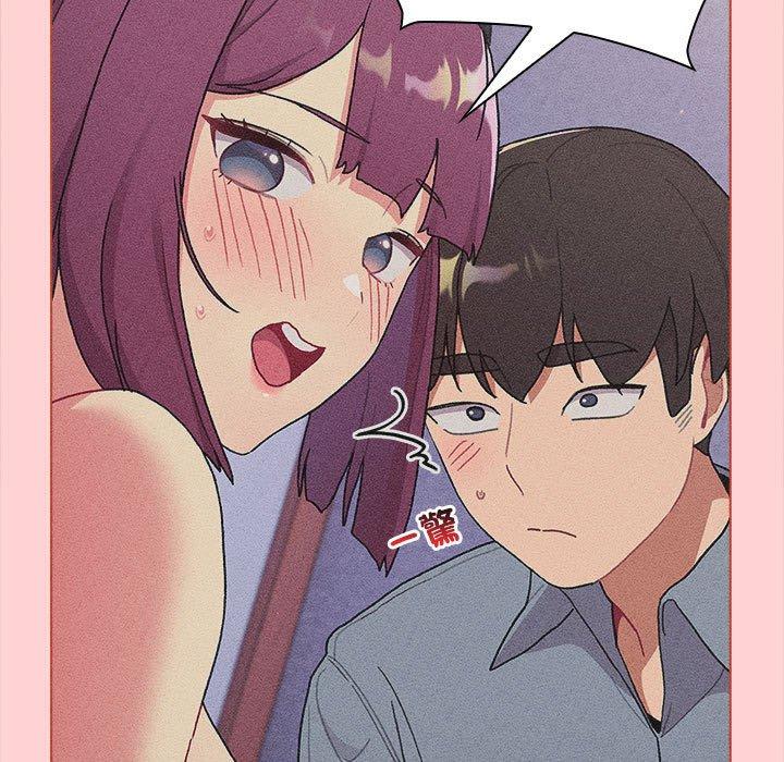 分组换换爱第85話