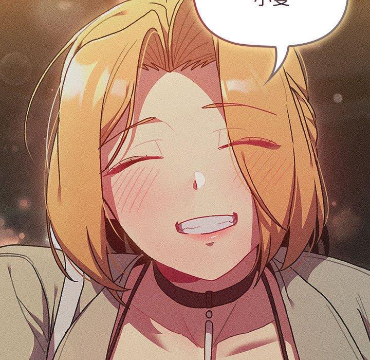 分组换换爱第85話