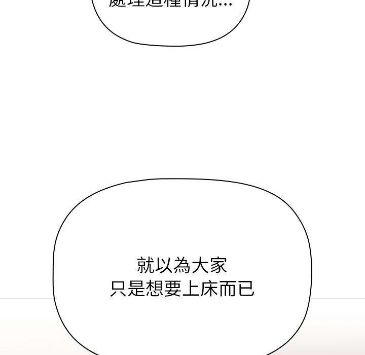 分组换换爱第85話