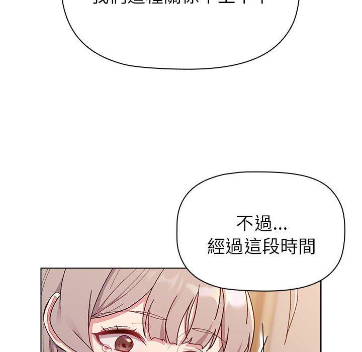分组换换爱第85話