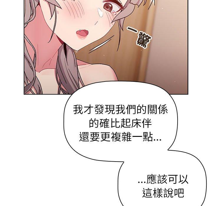 分组换换爱第85話