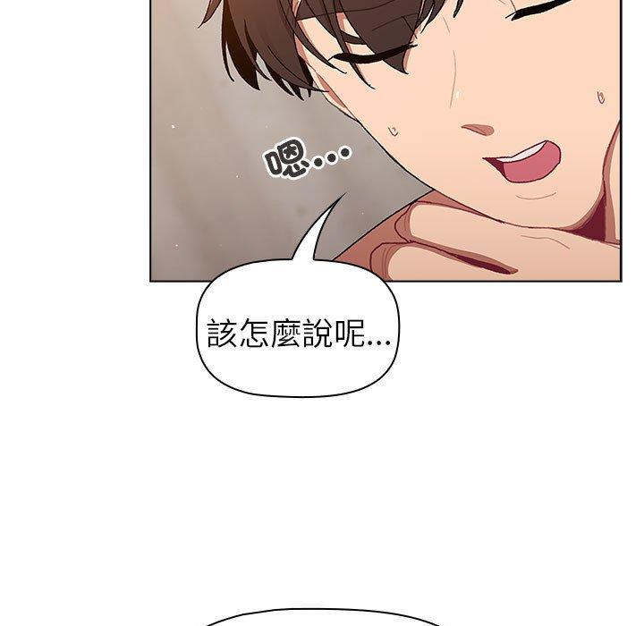 分组换换爱第85話
