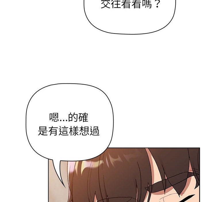 分组换换爱第85話