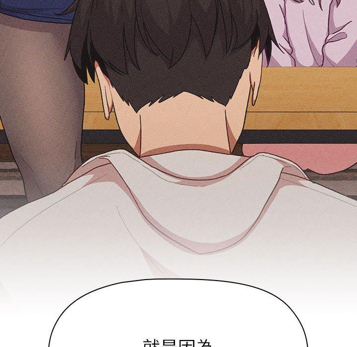 分组换换爱第85話