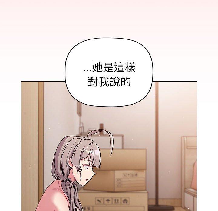 分组换换爱第85話