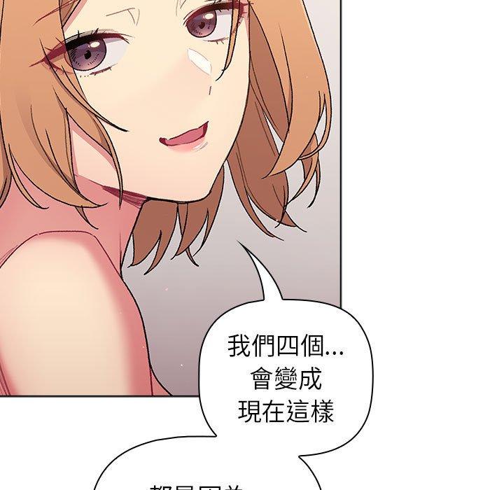 分组换换爱第85話