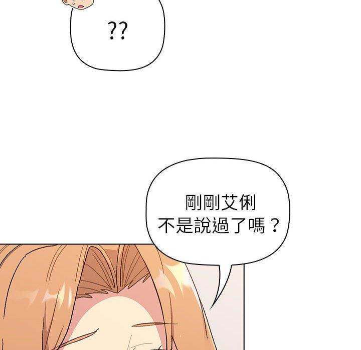 分组换换爱第85話