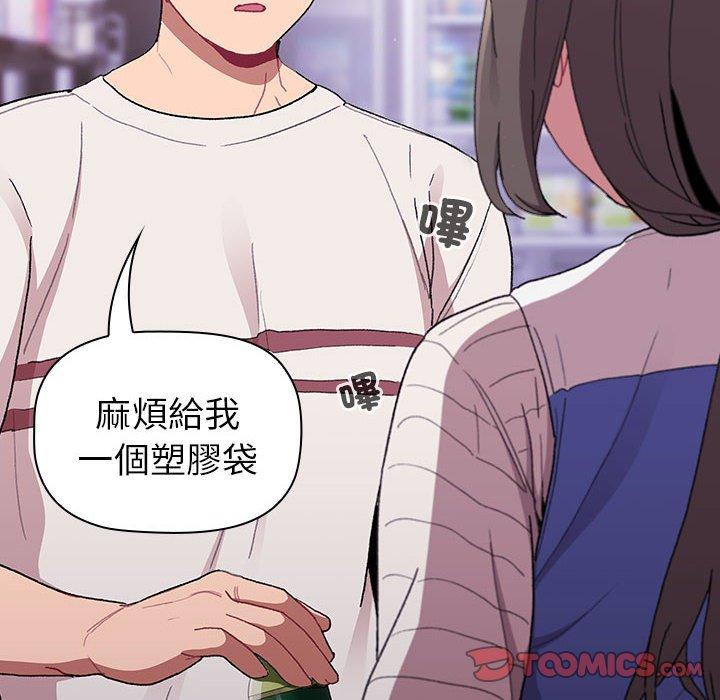 分组换换爱第85話