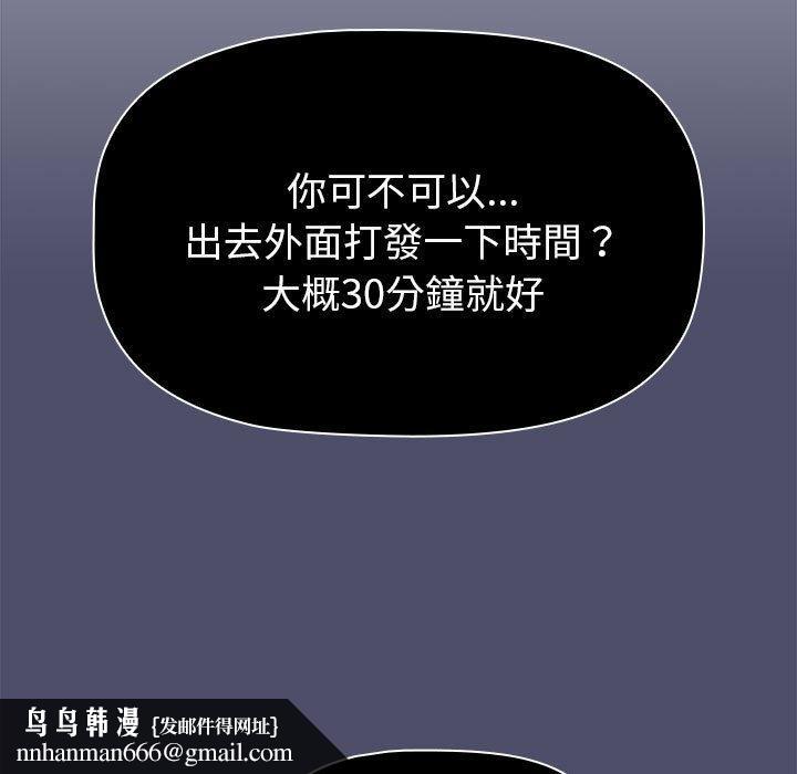 分组换换爱第85話