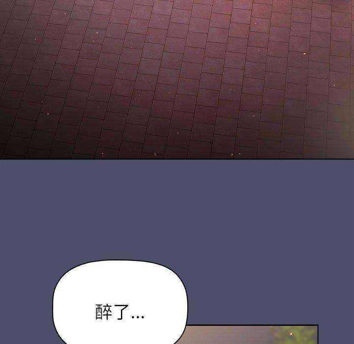 分组换换爱第85話