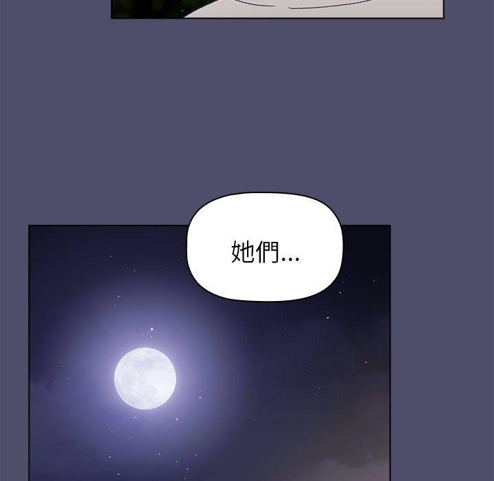 分组换换爱第85話