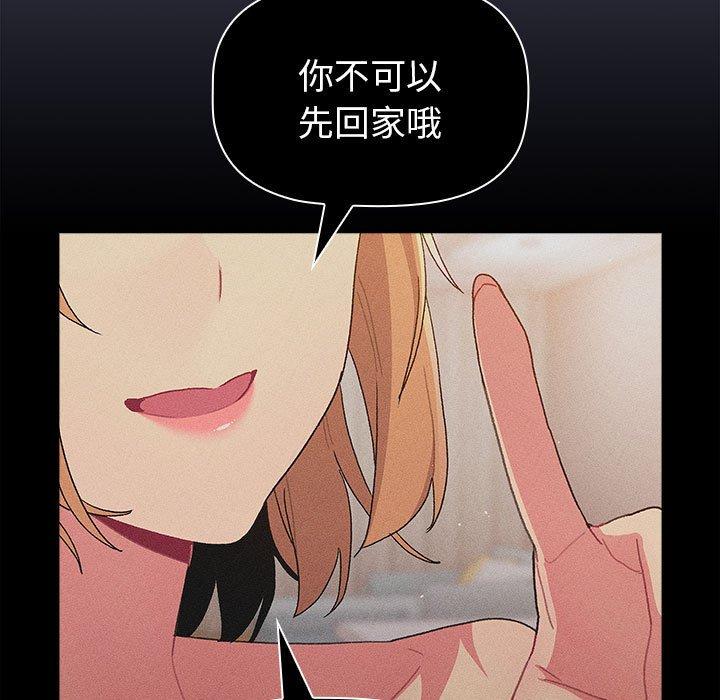 分组换换爱第85話